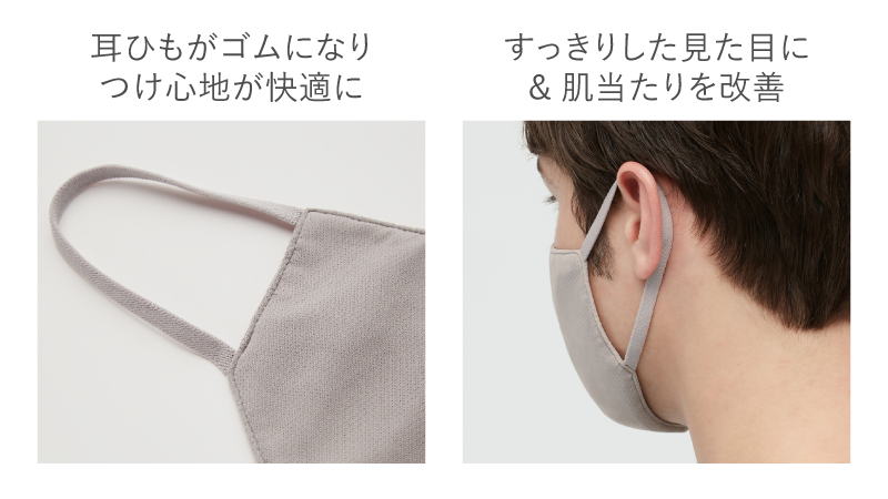 ユニクロ New エアリズムマスク 登場 Xlサイズを全国の店舗でも販売 新色 ブラウン ブルー 2色 を追加 耳ひもをゴムに変更 肌当たりを改善し より快適なつけ心地に T Co 5aosfdmeor ユニクロ New エアリズムマスク 登場 Xlサイズを全国の店舗でも販売 新色 ブラウン ブルー 2色 を追加 耳ひもをゴムに変更 肌当たりを改善し より快適なつけ心地に T Co 5aosfdmeor