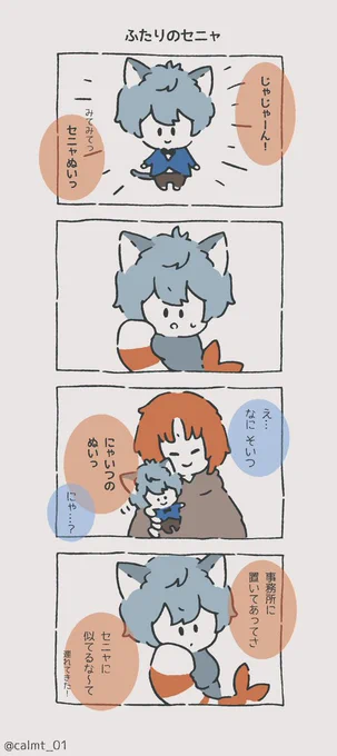 れおくんとセニャ

セニャぬいのはなし(1/2) 