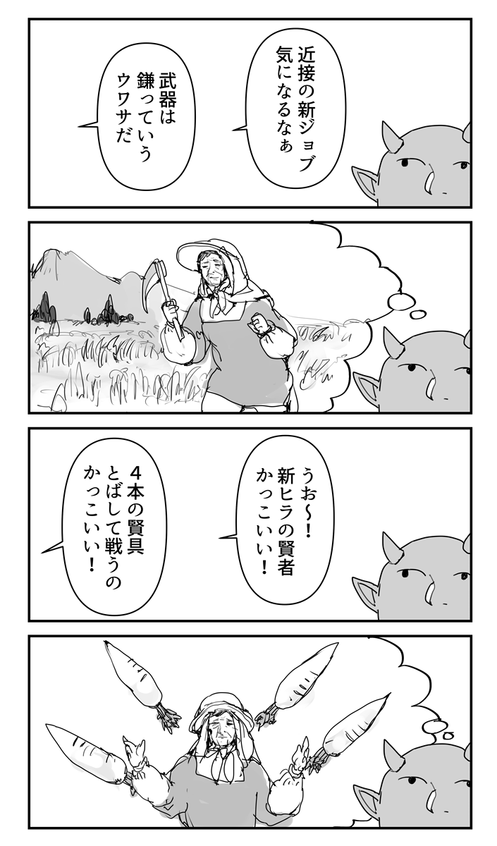 田舎育ちヒカセン 