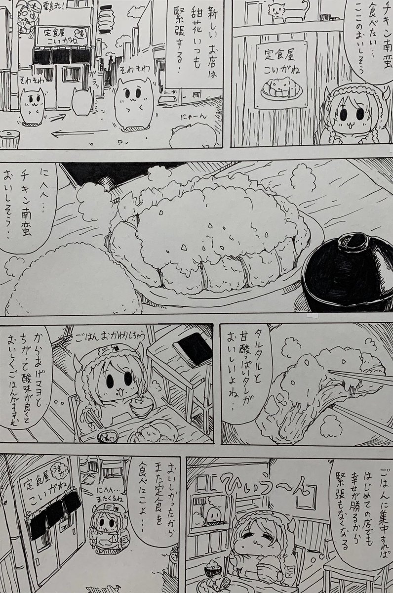 #いつか超つよつよ絵師になるので今のうちに推しませんか

いつもごはんを食べてます 