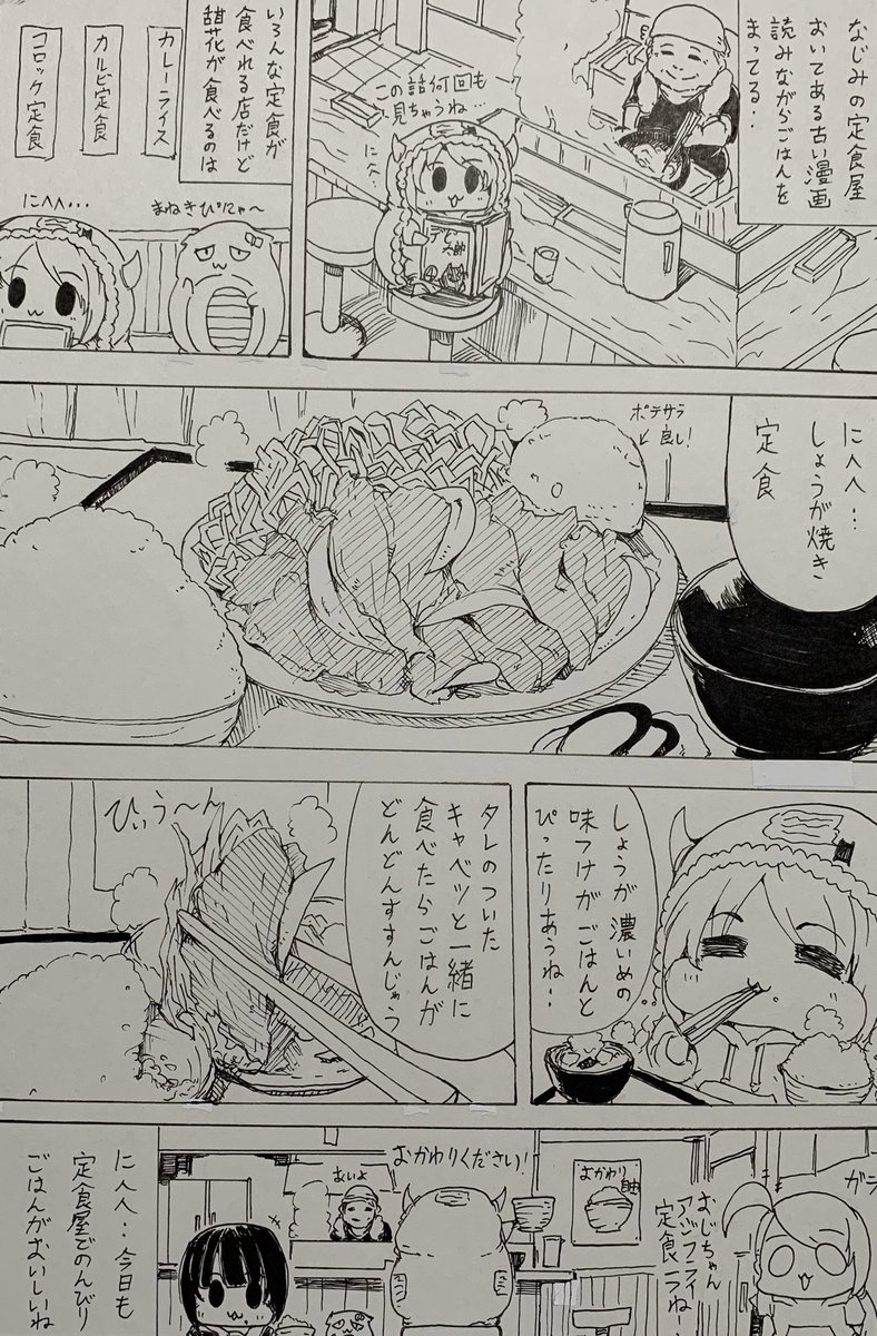 #いつか超つよつよ絵師になるので今のうちに推しませんか

いつもごはんを食べてます 