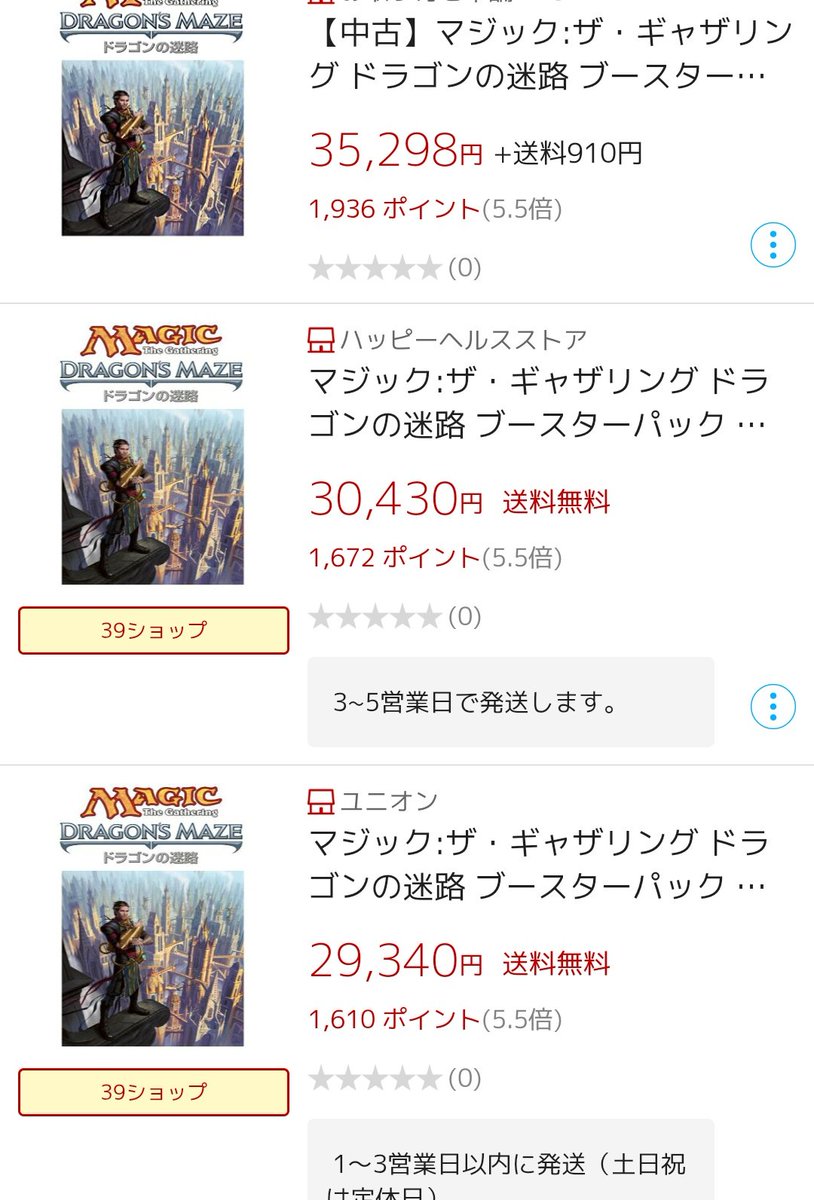 の 迷路 ドラゴン