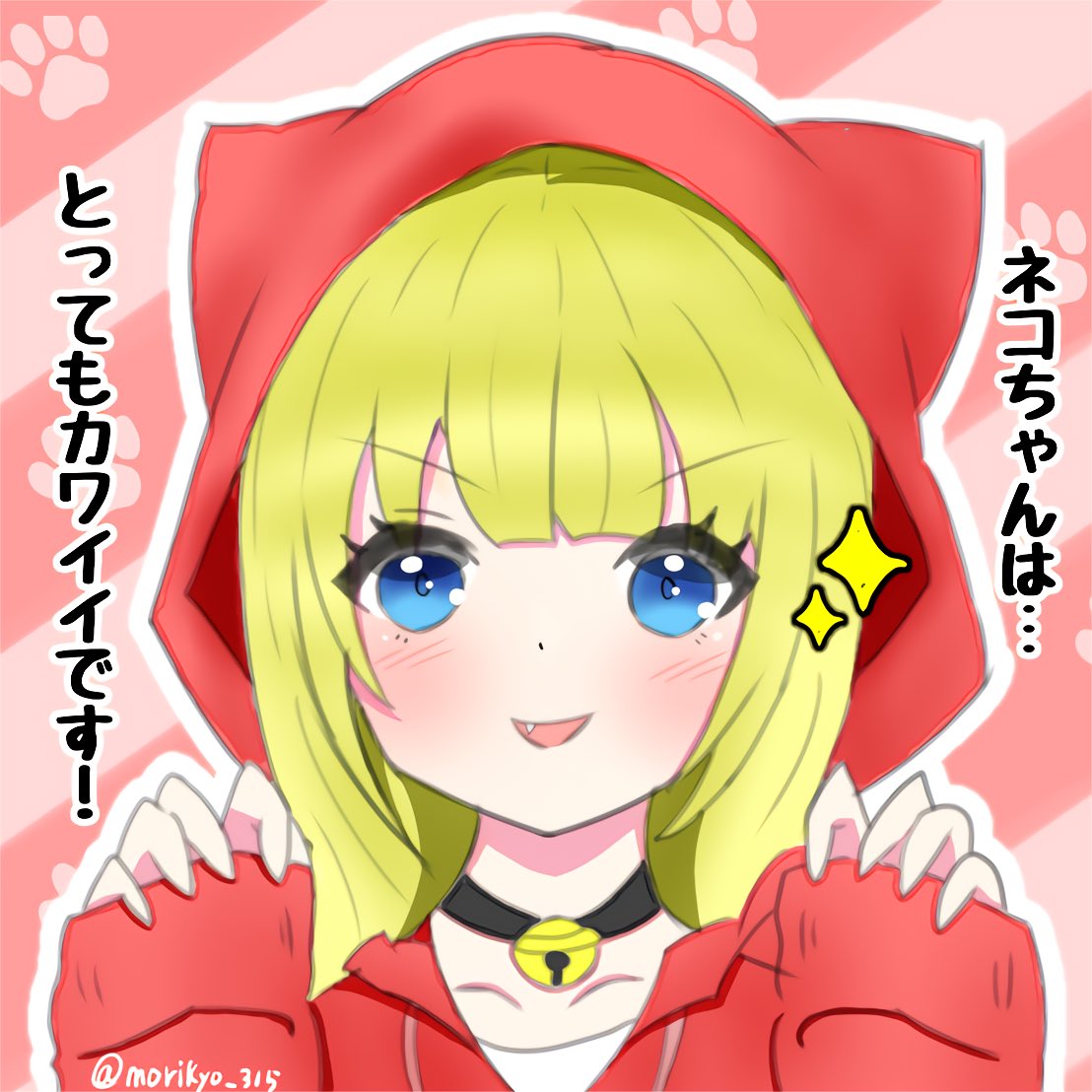 Twoucan 猫耳フード の注目ツイート イラスト マンガ Twoucan 猫耳フード の注目ツイート イラスト マンガ