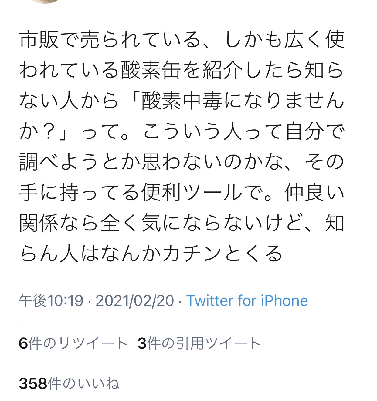 @obgyntommy 逆ギレしててタチ悪いですね🙄 