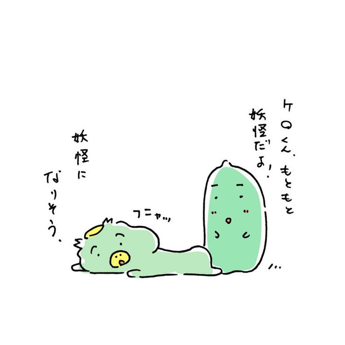 カッパのtwitterイラスト検索結果 古い順