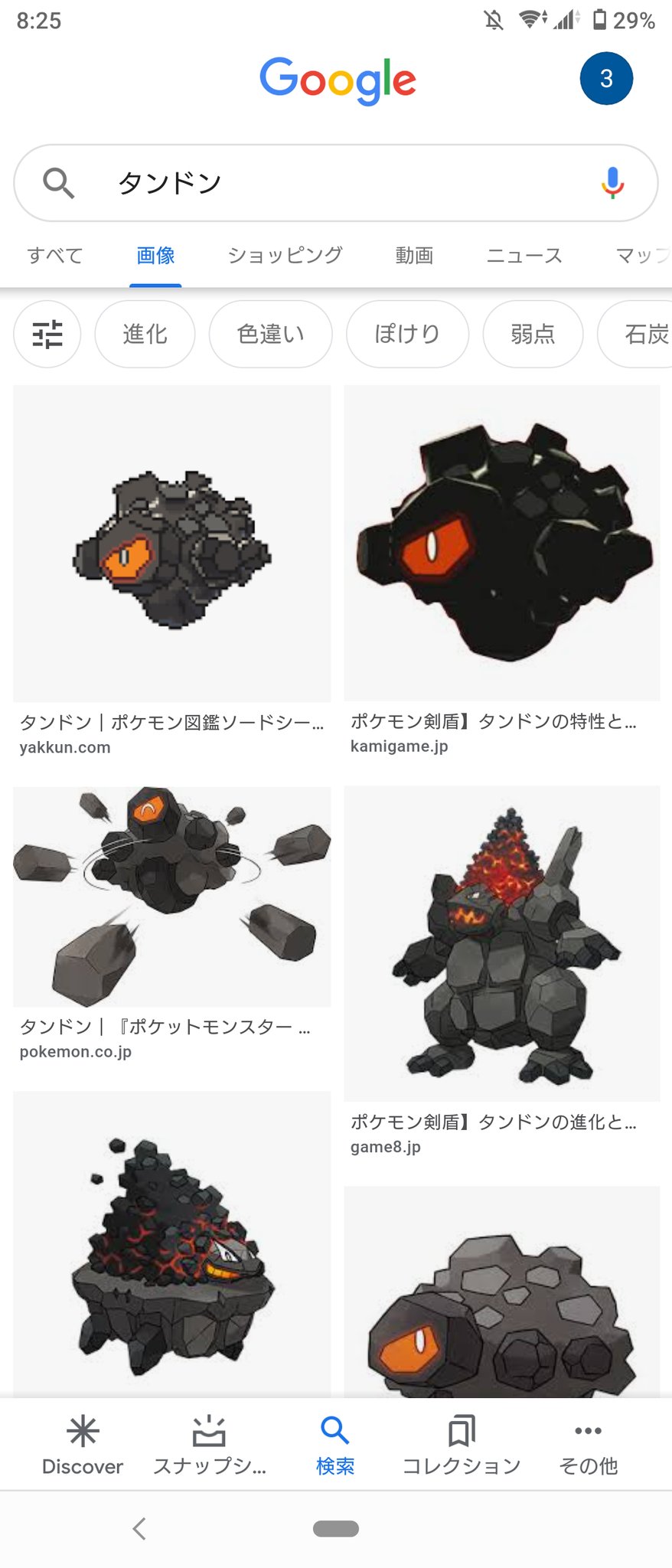 Sun さんさんさん V Twitter パッコロリンが肩たたきでタントンタントン言ってるんだけど タンドンタンドンに聞こえたポケモン脳