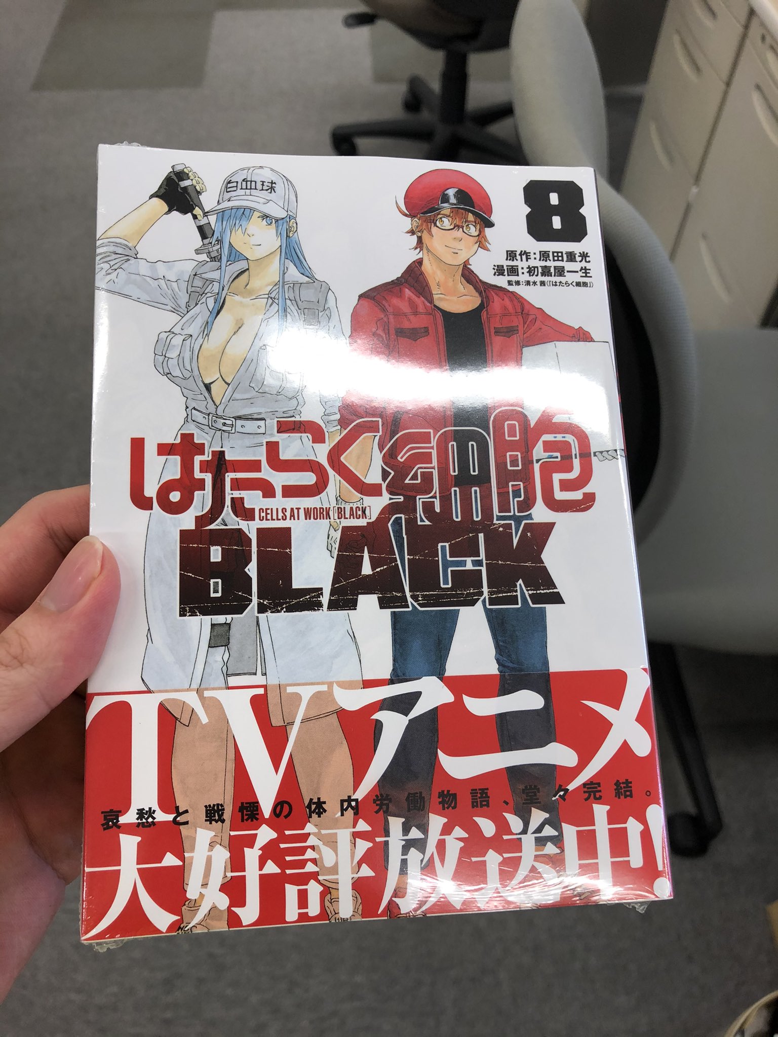 はたらく細胞black 公式 はたらく細胞black 完結8巻が本日発売 がんとの闘いが体に残した 大きな爪痕 復興はなるかーー 赤血球がたどり着く はたらくこと への答えを見届けてあげてください T Co Qbsgcpmibx T Co