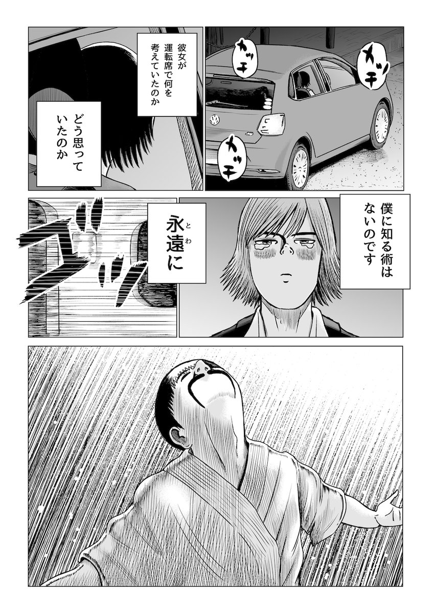 こちらの漫画は明日まで無料です。
何卒よろしくお願いします。
不本意なチャラい経験が彼女を追い越した夜|吉田 貴司 @yoshidatakashi3 |やれたかも委員会 https://t.co/omKX3LgxWn 