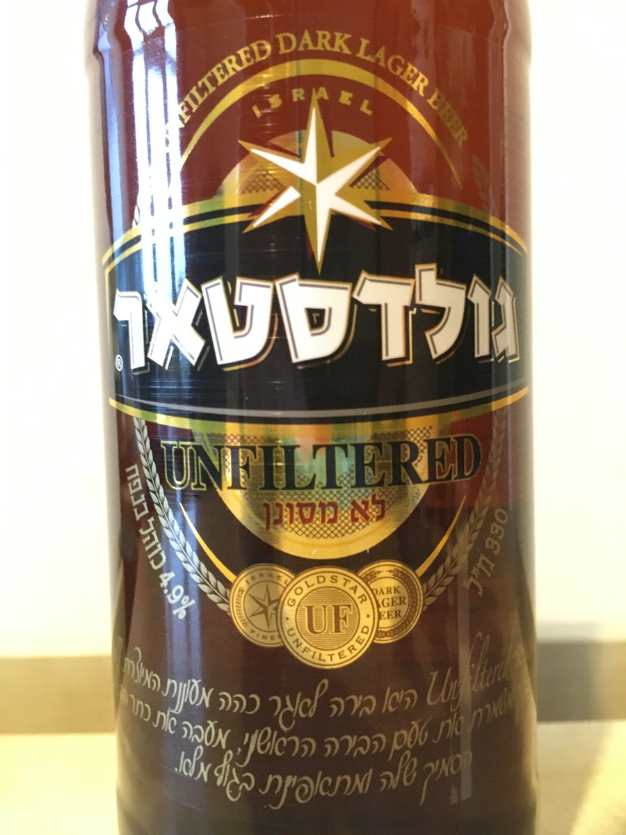 Israeli beer Gold Star empty bottle 