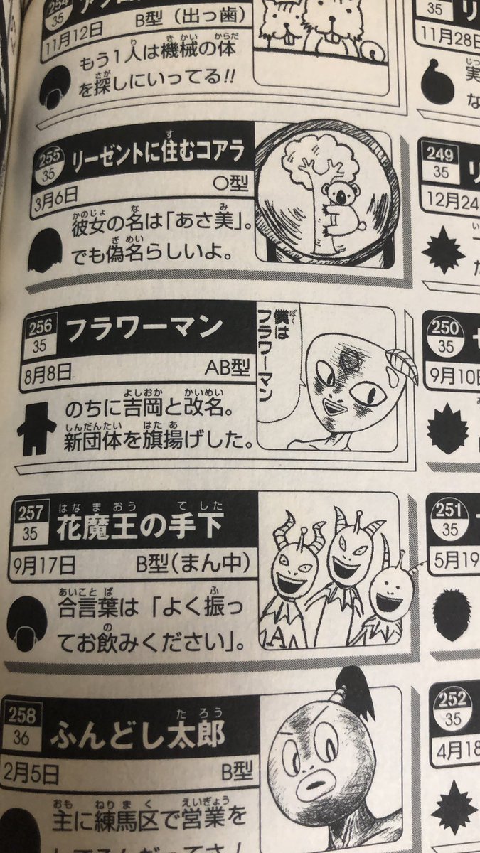 快速河童 フラワーマンです ボーボボ T Co 78phsauigp Twitter