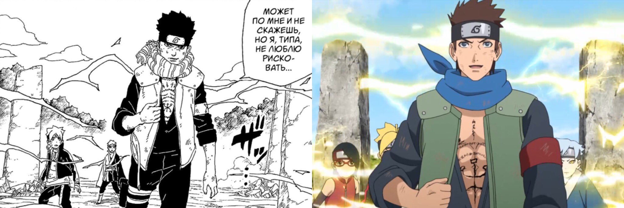 Manga vs Anime on X: Boruto: Naruto Next Generations (Studio Pierrot /  Mikio / Studio Pierrot) Filme (Original) x Mangá x Anime Filme: Naruto -  Boruto the Movie Cap: 7 Ep: 64