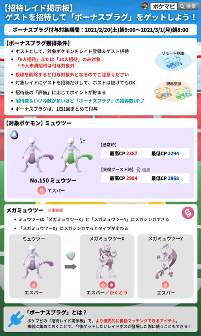 ミュウツー の評価や評判 感想など みんなの反応を1時間ごとにまとめて紹介 ついラン ミュウツー の評価や評判 感想など みんなの反応を1時間ごとにまとめて紹介 ついラン