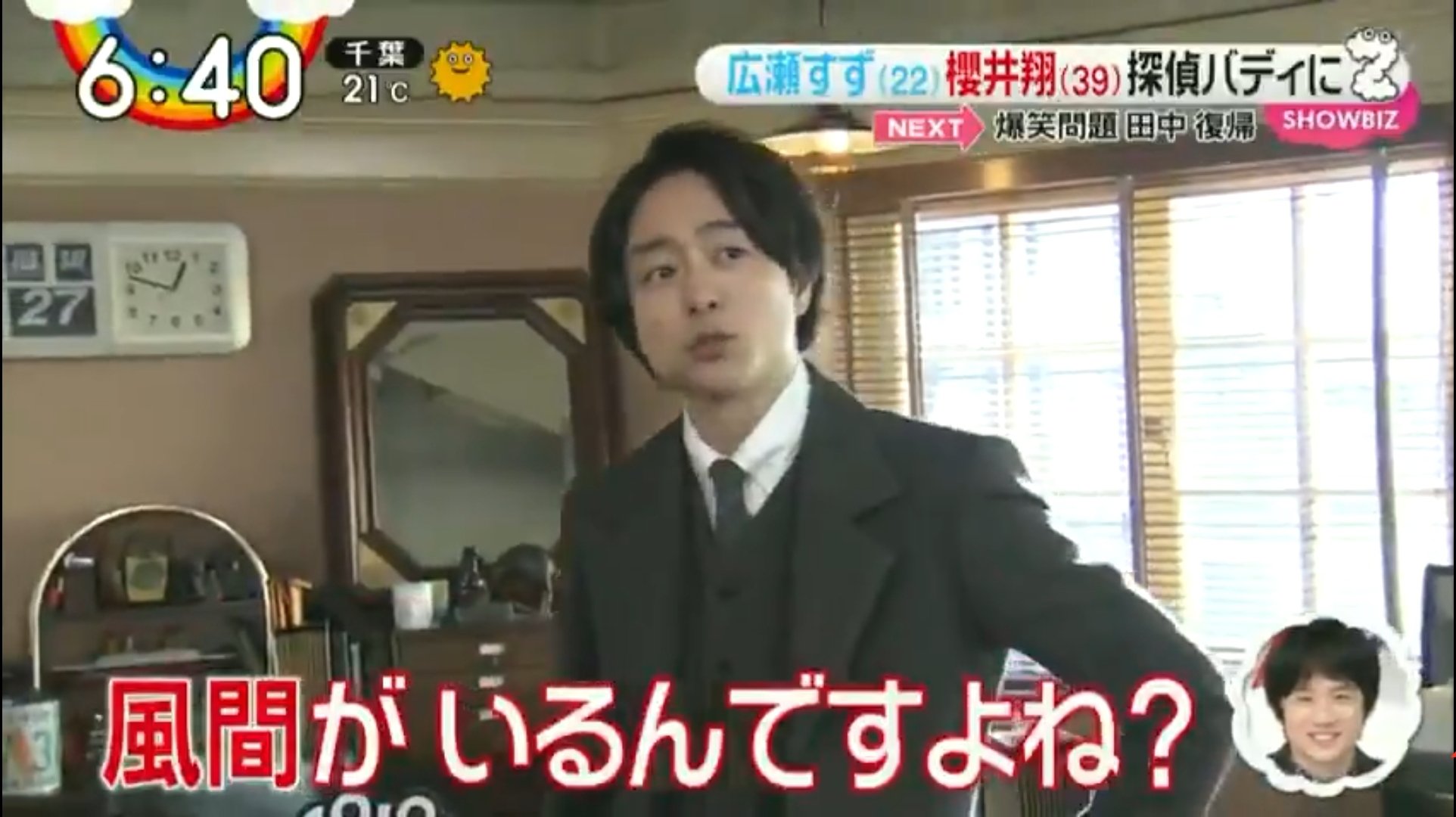 Transitions Smile Again Zip 22 2 When It Was Revealed That Sho S Character In Nemesis Is Called Kazama Sho There S A Kazama At Zip Right I Ll Also Be A Kazama