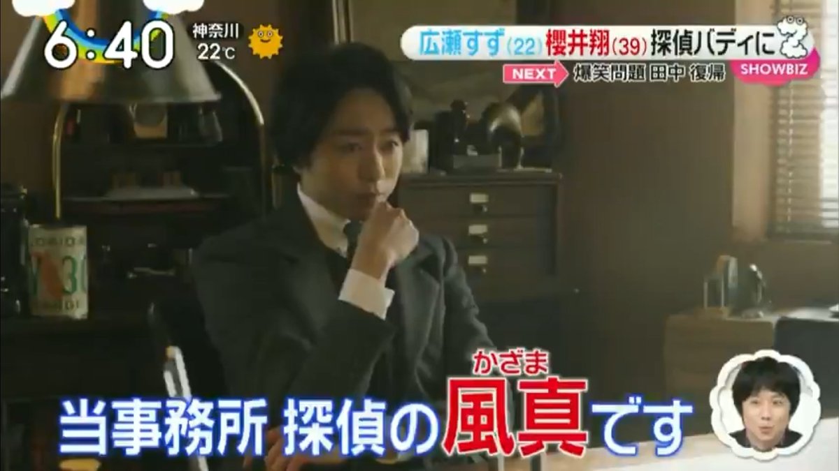 Transitions Smile Again Zip 22 2 When It Was Revealed That Sho S Character In Nemesis Is Called Kazama Sho There S A Kazama At Zip Right I Ll Also Be A Kazama Transitions Smile Again Zip 22 2 When It Was Revealed That Sho S Character In Nemesis Is Called Kazama Sho There S A Kazama At Zip Right I Ll Also Be A Kazama