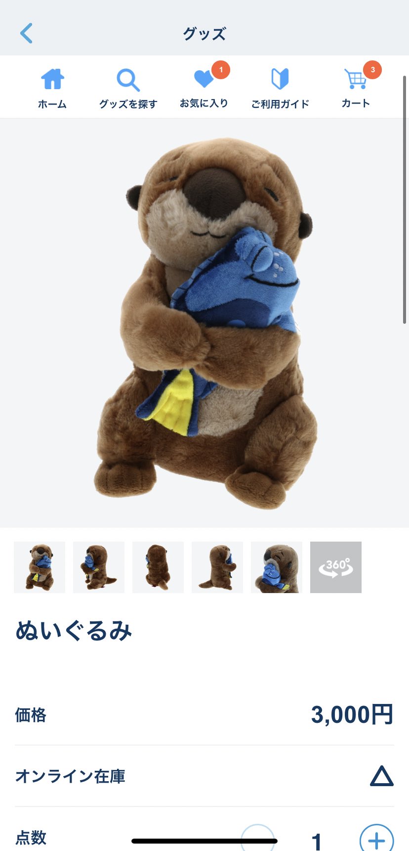 ラッコとだっこ Twitter Search Twitter