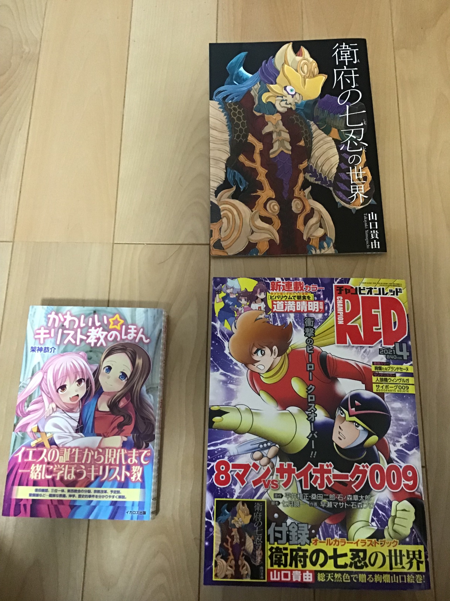 吉井敬人 ワクチン2回接種済み おはようございます チャンピオンredを買ってアンケートハガキに面白かったマンガに松山せいじさんのギャル鉄を書いて送りましょう 内藤陽介さんのみんな大好き陰謀論と安達遥さんの内閣裏官房もよろしくお願いします 吉井敬人 ワクチン2回接種済み おはようございます チャンピオンredを買ってアンケートハガキに面白かったマンガに松山せいじさんのギャル鉄を書いて送りましょう 内藤陽介さんのみんな大好き陰謀論と安達遥さんの内閣裏官房もよろしくお願いします
