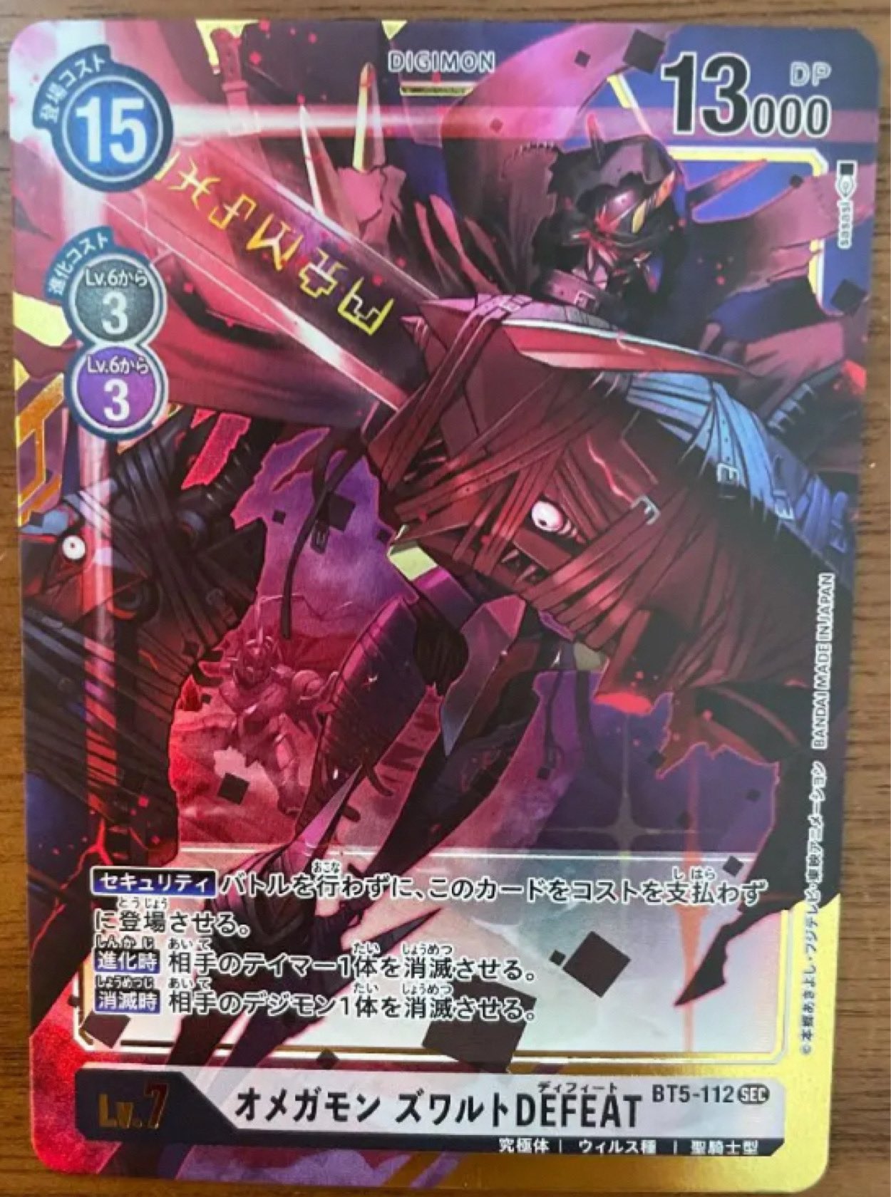 41 割引ブラック系高速配送 デジモンカード デジカ オメガモン ズワルト Defeat シク その他 トレーディングカードブラック系 thaar Net
