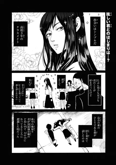 ジーンLINE(LINEマンガ)で『村井の恋』のおまけ漫画が公開されました。今回は島先生のお引越しによるスケジュール調整のため休載です。おまけ漫画では村井くんのお父さんとお母さんの出会いが描かれています。お母さま、び、美人…!! #村井の恋 #LINEマンガ 