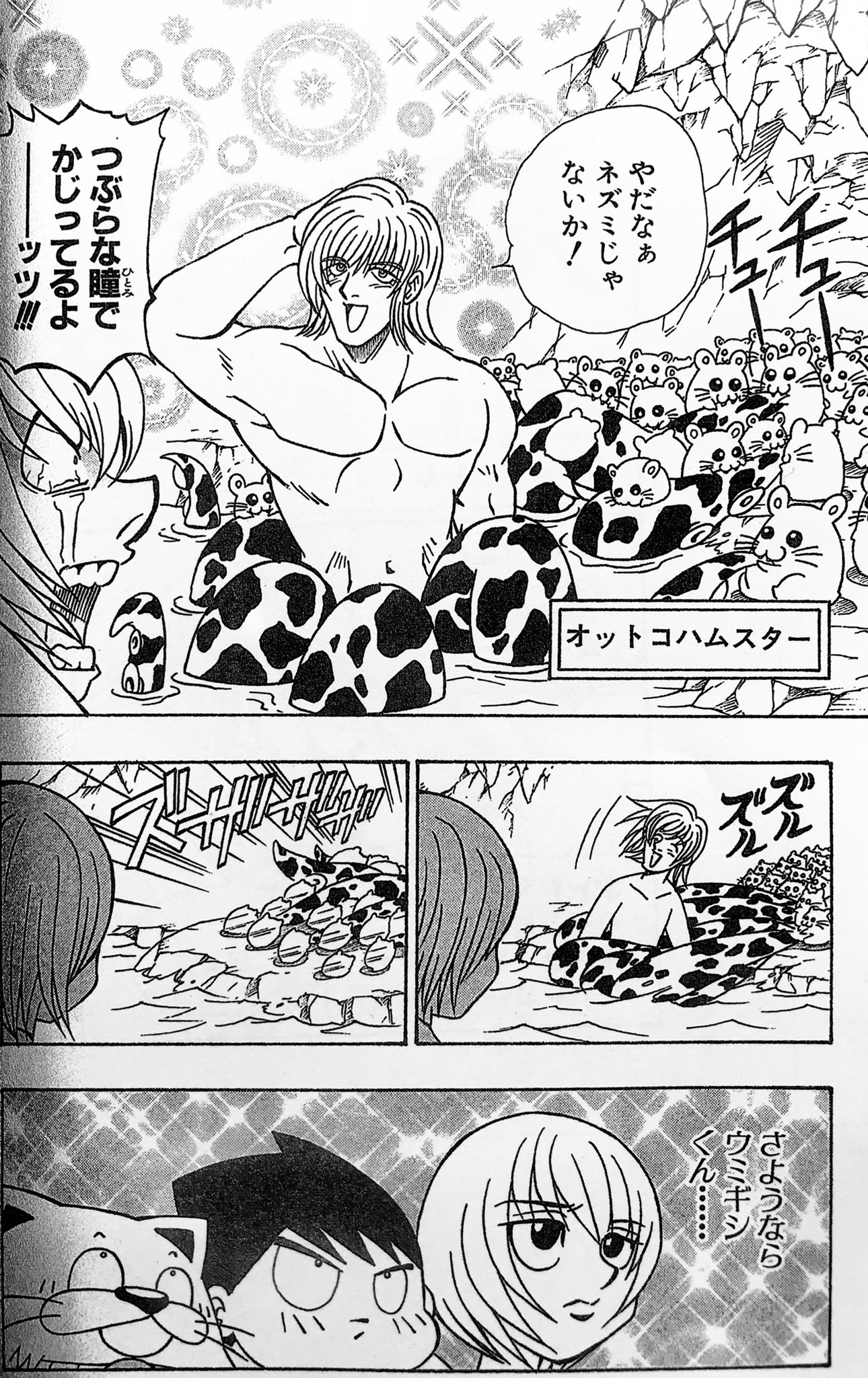 柴田亜美staff モルカーさん描きながらなんかデジャヴを感じていたが この齧歯類ね 柴田亜美 柴田亜美 南国少年パプワくん Papuwa 世知辛い漫画家実態漫画 勇者への道 の動画 T Co 4xggeyuiml T Co Lthdcsbjvy Twitter