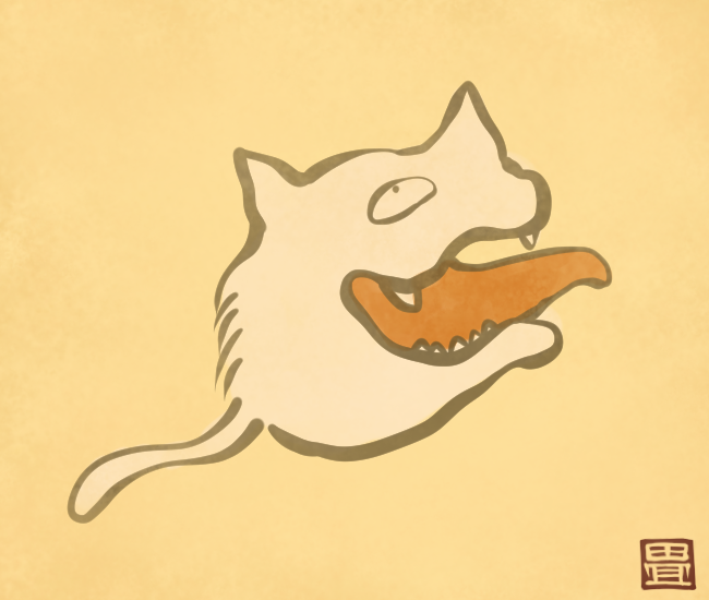 猫妖怪⑨
#猫の日 