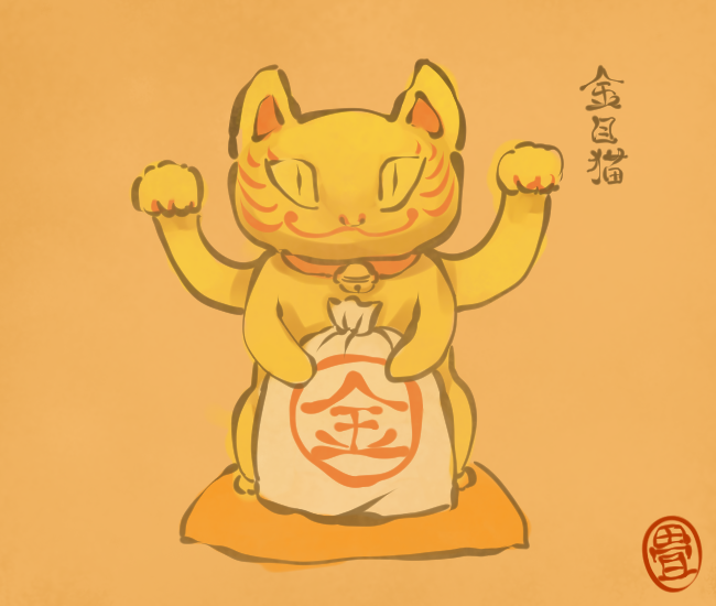 猫妖怪⑩
#猫の日 