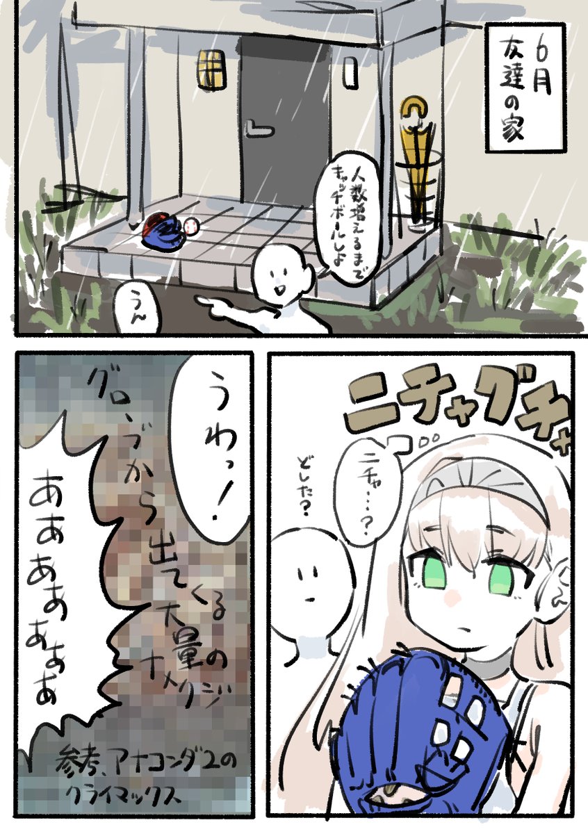 梅雨の思い出です 