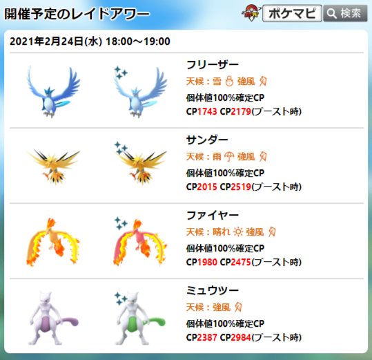 ミュウツーのtwitterイラスト検索結果