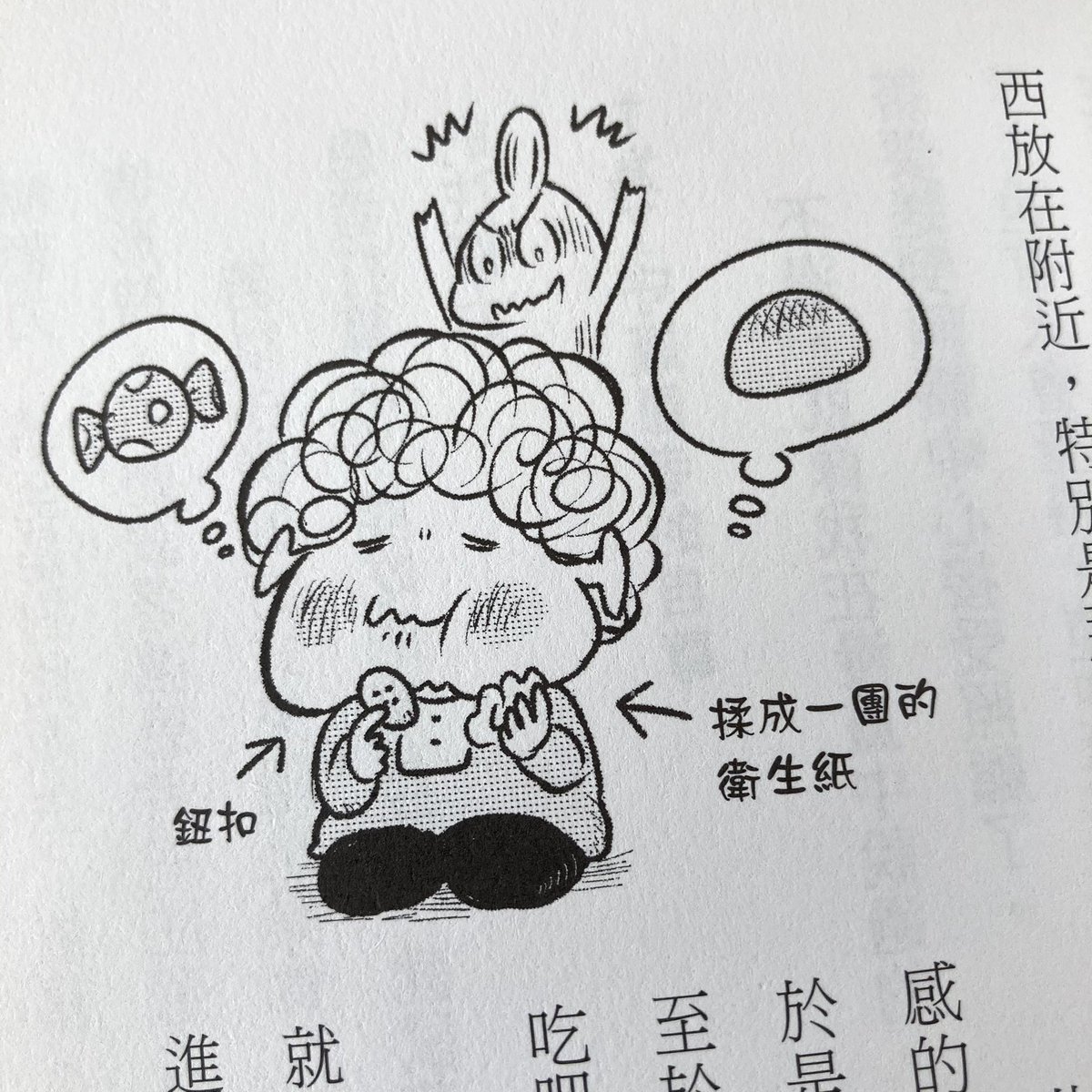 「マンガ認知症」の台湾版が東販出版さんから発売です。日本版より少し大きめで読みやすそう。中国語でも漢字の雰囲気でけっこうわかるもんですね。手書きで描いた犬の「チェッ」というセリフまでちゃんと翻訳してあって嬉しい。台湾でもたくさん読んでもらえますように??

#失智症 #漫畫 