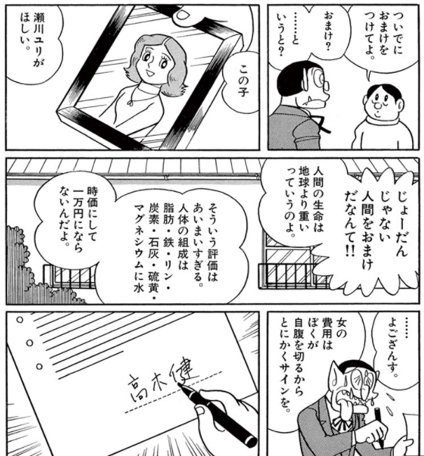 メフィスト惨歌、鋼の錬金術師を最初に読んだ時に思い浮かんだのがこの漫画だったな。 