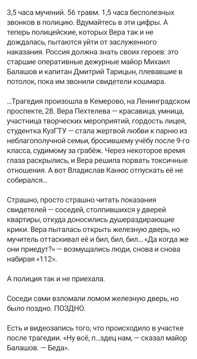 Alyonu6ka_k's tweet photo. У меня так соседка кричала и звала о помощи, я вызвала полицию в час ночи, приехали в 9 утра. Ко мне. Ну в тот раз хотя бы всё обошлось. Как видим, раз на раз не приходится.
Очень интересно, чем же так заняты власти правопорядка?! Очень интересно, кто выносит такие обвинения?! https://t.co/4jFpZ69HOE