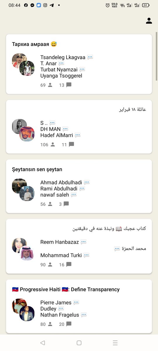 Андроид Clubhouse-д орж болдог болсоныг мэдсэн үү?