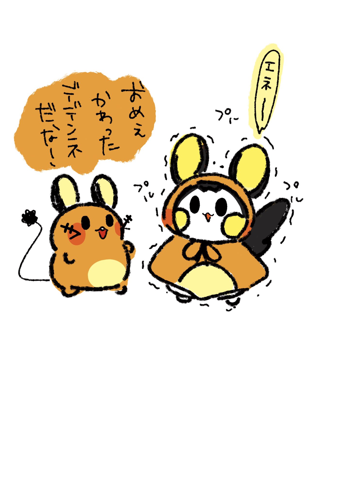 ででちゅー On Twitter エモンガさえもデデンネに染まる デデンネにきめた エモンガにきめた Https T Co Mn7wdujvlp Twitter