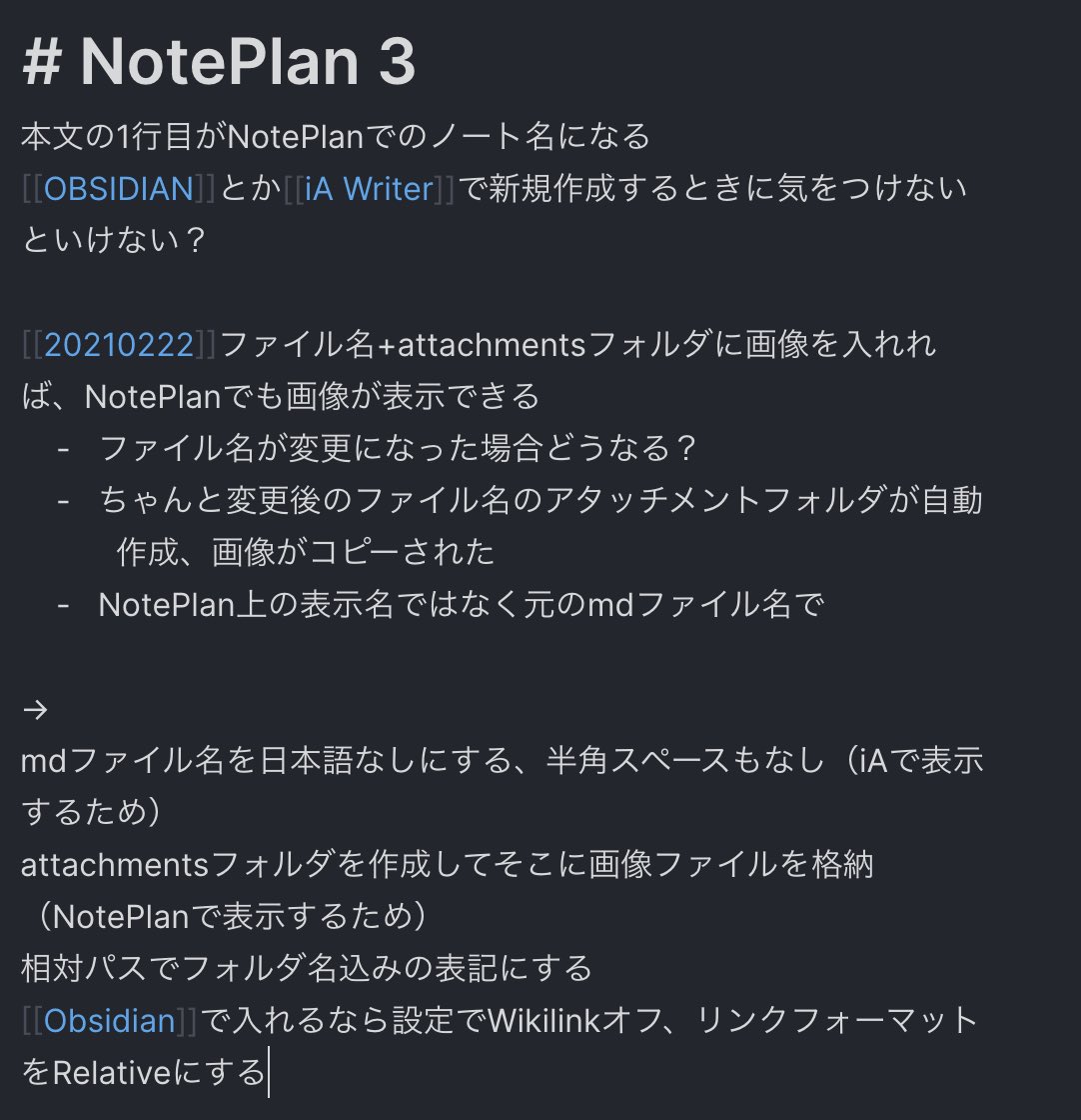 haruna1221's tweet photo. NotePlanとObsidianとiA Writer、どのエディタからでも画像を表示させる方法を考えてみた。できた。
#iPadWorkers #iPad活用 #iPadOnly #iPad仕事術
#OBSIDIAN #iAWriter #NotePlan https://t.co/7Afs2gYx2v