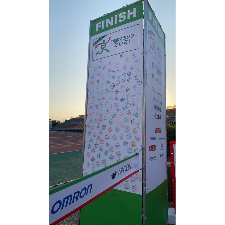 kyotomarathon's tweet photo. 昨日23時59分をもって「おんらいん京都マラソン2021」は終了しました。

これをもちまして「京都マラソン2021」の全日程が終了しました。
参加いただいた皆様、本当にありがとうございました。

またいつか、京都でお会いできることを楽しみにしています。

…続きはこちら
▼
https://t.co/NjytVCmvob https://t.co/TEXXu6sdzK