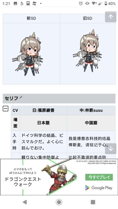 アズールレーンのtwitterイラスト検索結果