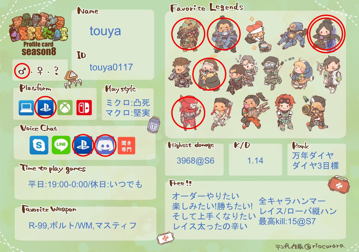 Touya S8 も中盤に差し掛かったので自己紹介カードを更新 Ps4版 Apex Legends をプレイ クロスプレイ Discord 可能 野良は辛いんで一緒にやりましょう S8 Split1 はダイヤ3目標 Split2はマスターに行けるか Apex Apex自己紹介カード Apexlegends