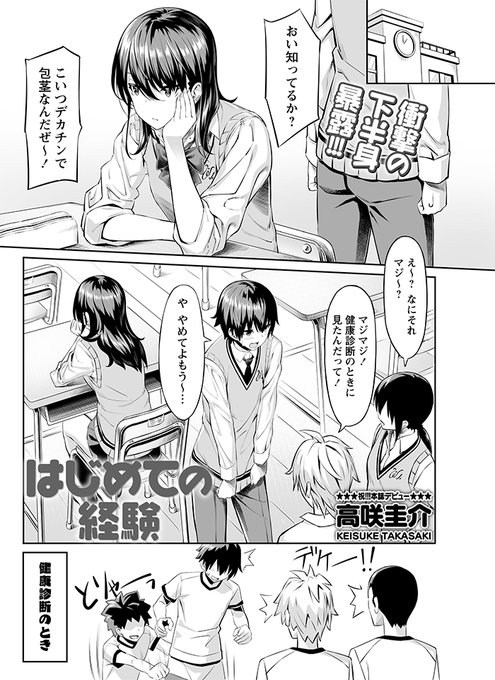 今月24日発売のコミックマショウにて、この子が出てくる漫画が掲載されます!初掲載なのでよければ是非に〜。 