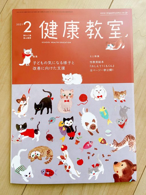 健康教室のtwitterイラスト検索結果 健康教室のtwitterイラスト検索結果