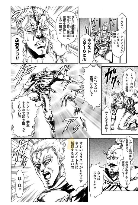 北斗の拳イチゴ味のtwitterイラスト検索結果 北斗の拳イチゴ味のtwitterイラスト検索結果