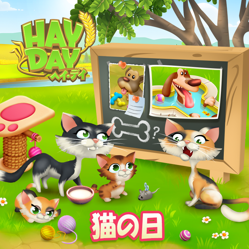ヘイ デイ公式 天使ですね ヘイ デイ公式 天使ですね