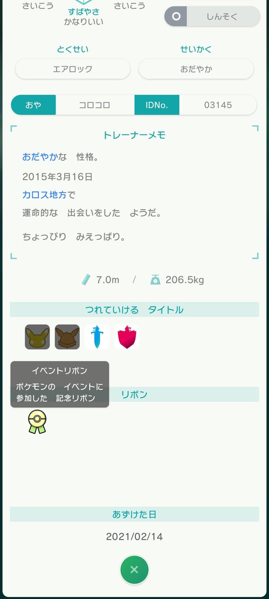 Tn G モンハンライズ楽しい テンセイざんマーシャドー オークション予告 明日2月23日23時まで開催 締切後dmにて確認とります ポケモン交換 ポケモン ポケモンオークション ポケモン剣盾 ポケモンホーム T Co Xge6phs1 T Co 9t9mbjk3ll