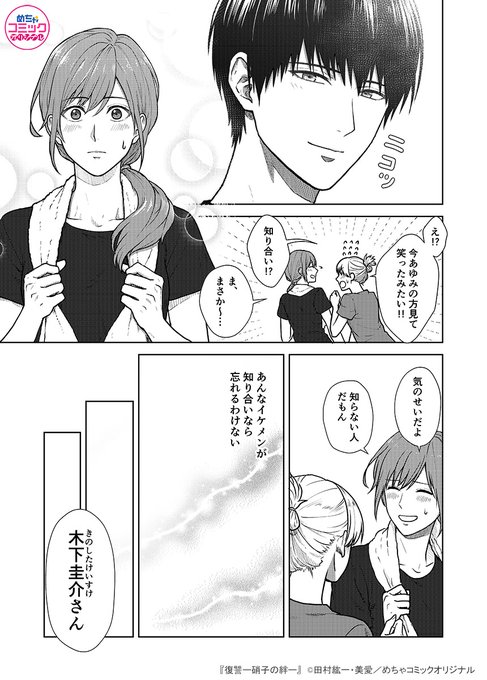 美愛 Miaieverystar Twitter