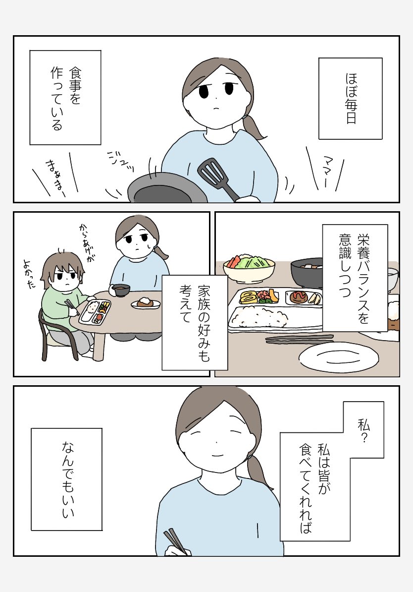 サンドイッチを作った日?(1/2)
#育児漫画 #日常 