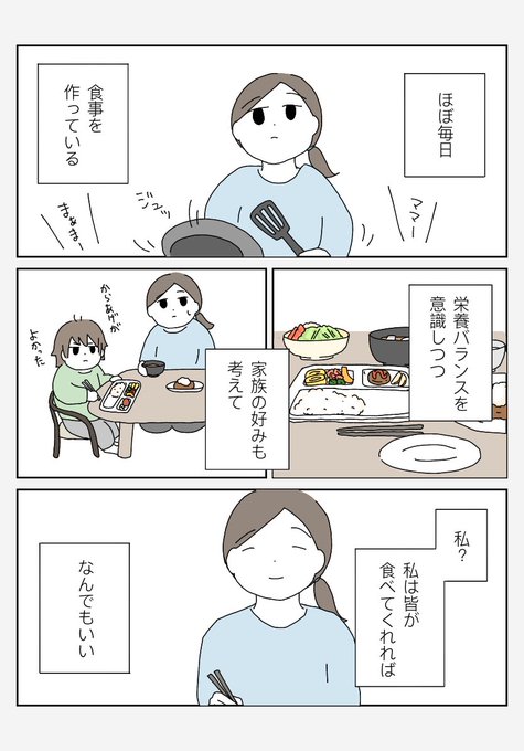 サンドイッチを作った日?(1/2)
#育児漫画 #日常 