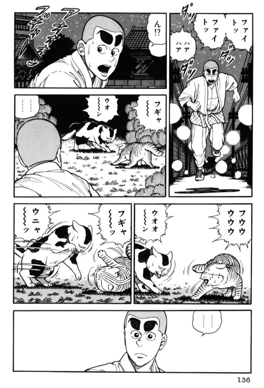 تويتر 柔道ジャーナル على تويتر 柔道漫画情報 Vol 128 柔道猫物語 女子柔道部物語 の小林まこと先生の ホワッツマイケル に三五十五が登場 講談社の公式サイトで無料公開中 T Co Dolsr034sc 柔道 小林まこと 猫の日 T Co