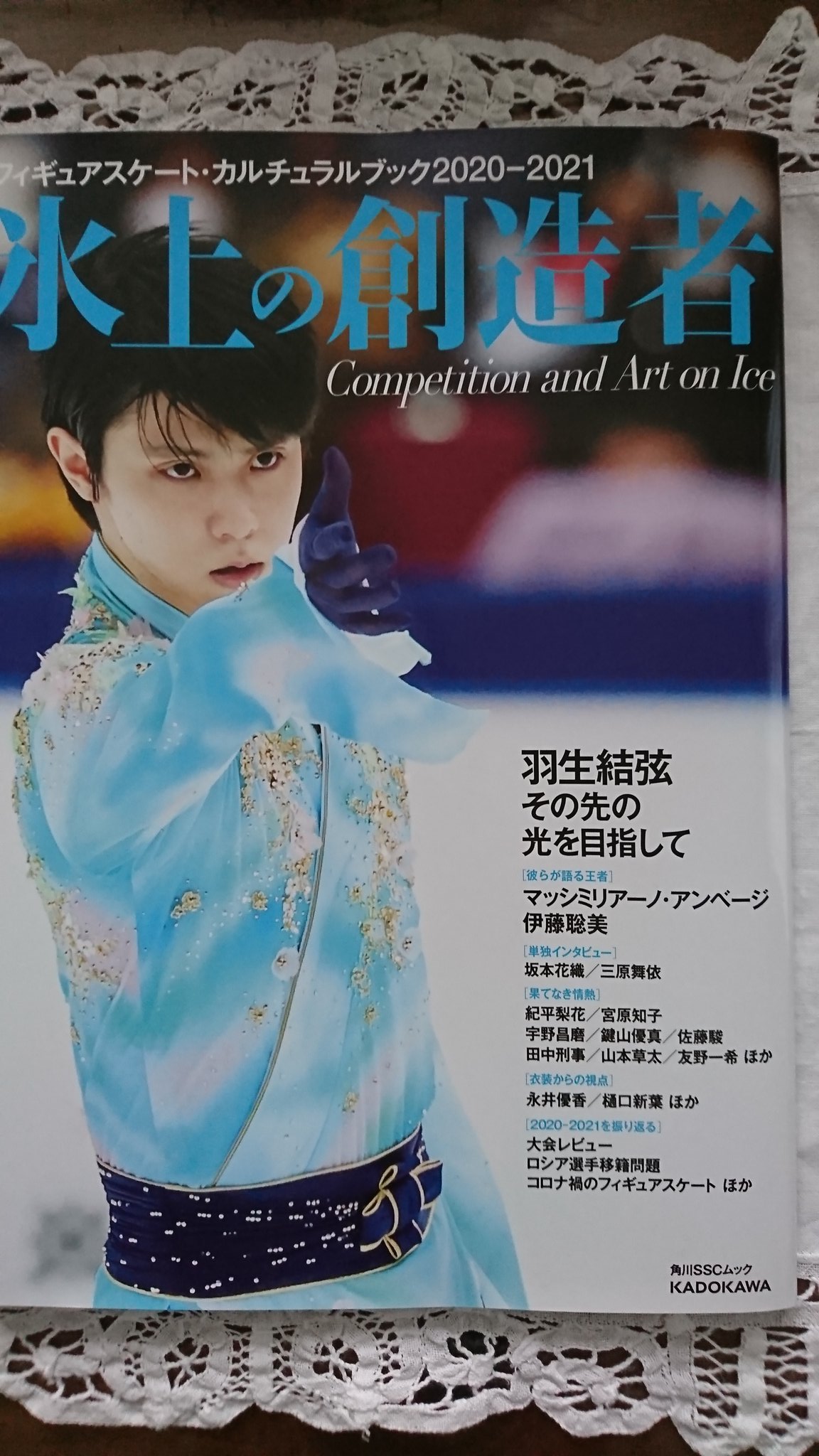 綿帽子 氷上の創造者 羽生結弦 マッシミリアーノさん Massimilianoambesi 感謝と敬意を持って購入致しました 羽生結弦を語る はっきり言って日本の国宝なのに なんとも彼の置かれている大好きである場所が 一番茨の道であると思えてならない 綿帽子 氷上の創造者 羽生結弦 マッシミリアーノさん Massimilianoambesi 感謝と敬意を持って購入致しました 羽生結弦を語る はっきり言って日本の国宝なのに なんとも彼の置かれている大好きである場所が 一番茨の道であると思えてならない