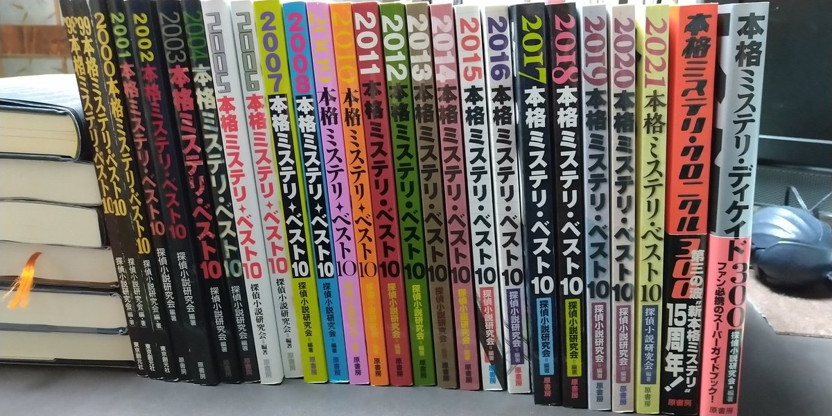 特殊設定ミステリ という用語が使われはじめたのはいつ頃か Togetter 特殊設定ミステリ という用語が使われはじめたのはいつ頃か Togetter