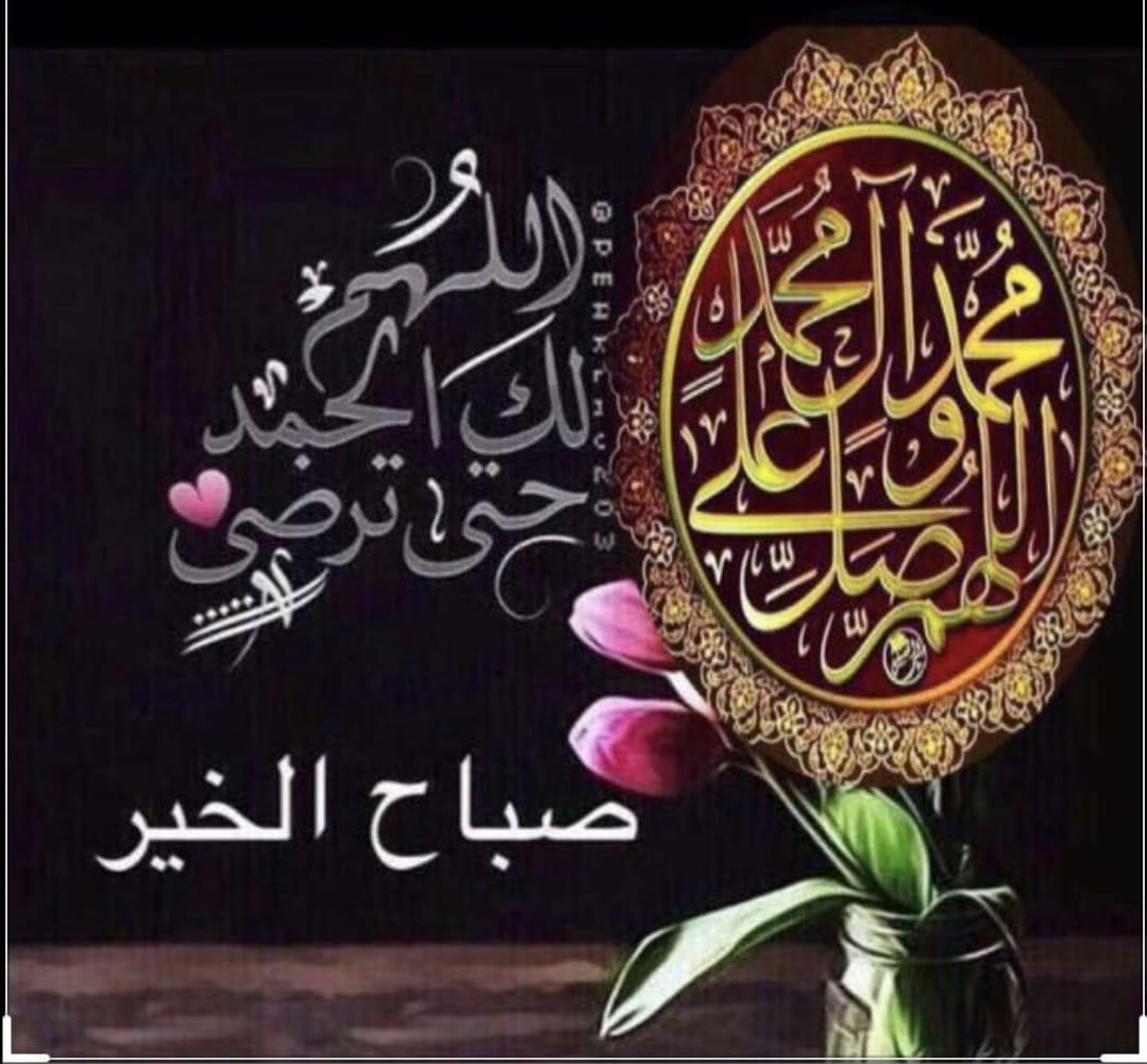 ahbk20220's tweet photo. اللهم كما أدعوك لنفسي
أدعوك لمن أعزهم وأحبهم فيك
أن ترزقهم في كل خفقة قلب
فرحآ واطمئنانآ 
وفي كل طرفة عين مخرجآ وامنآ واستقرارآ
وفي كل دعاء إستجابه ورحمه وغفران..
اللهم آمين 

صبحكم الله برضاه والجنه https://t.co/66M15VtkAi