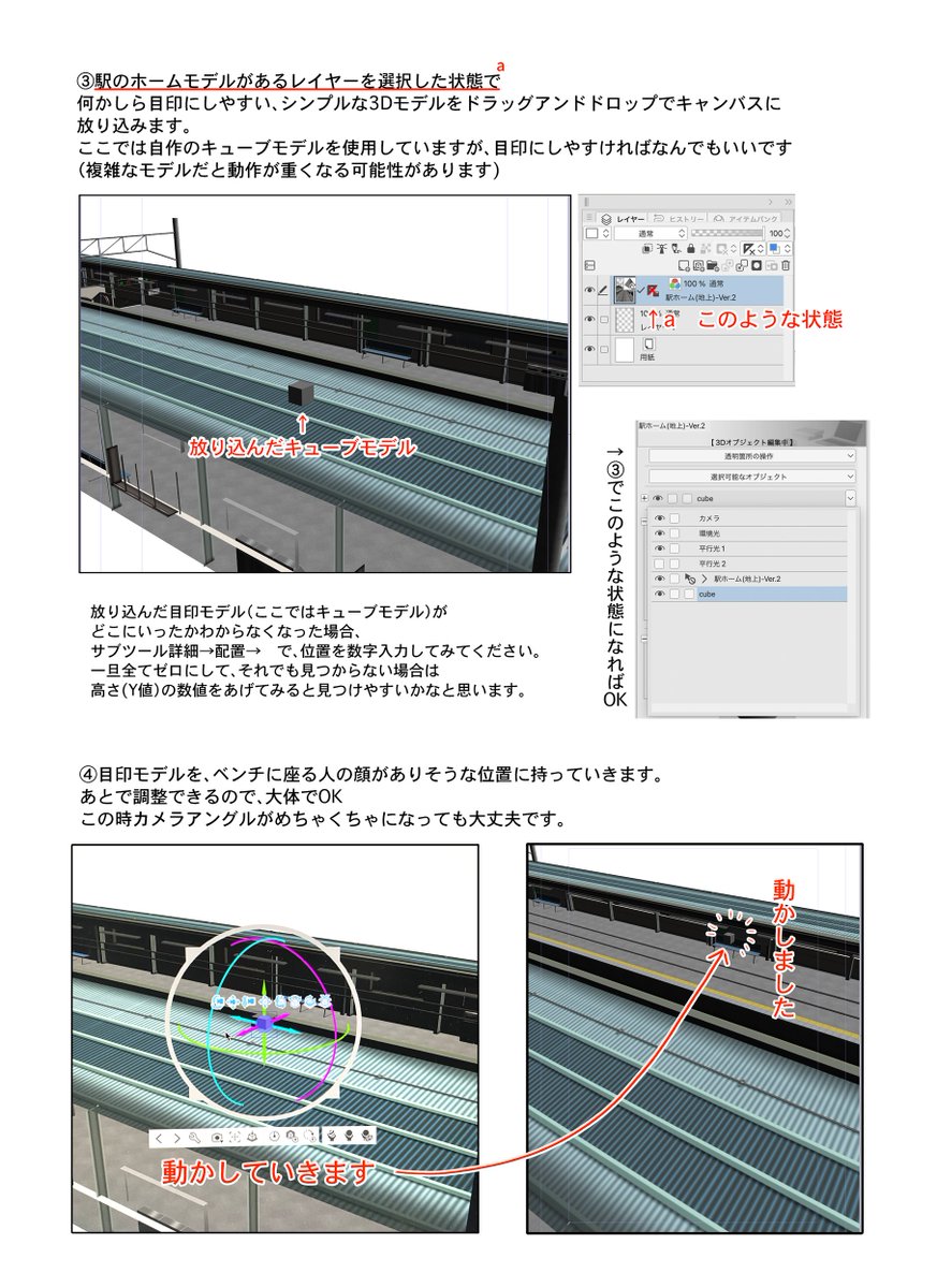 クリスタで、3Dモデルの背景に感覚的にカメラを合わせる方法 四面図ビューの操作感苦手なひと向け(PC推奨) わかりにくいかもなので、リプに動画のせます 