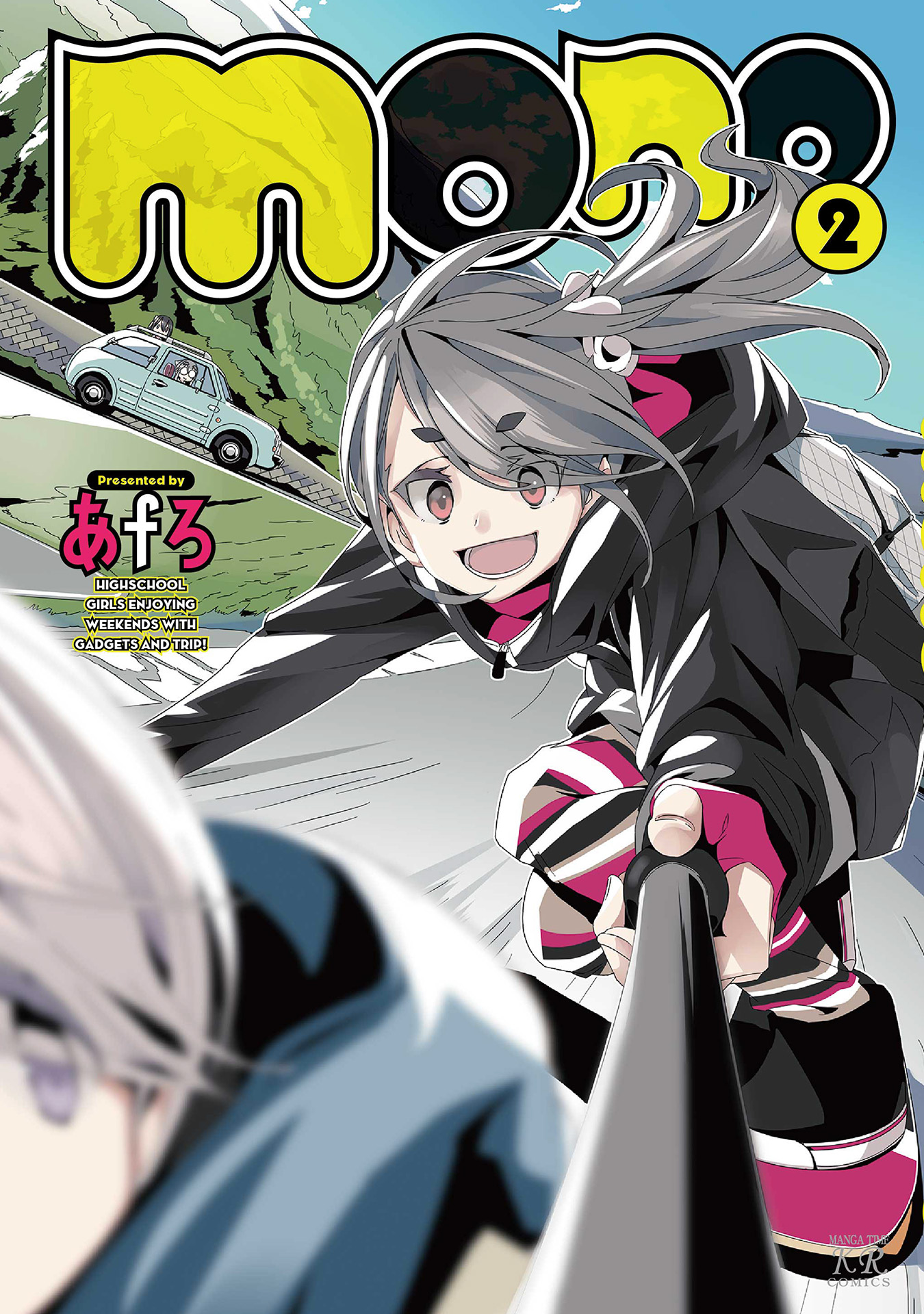 切抜 ゆるキャン△ あfろ 雑誌版全話(第1～45話＋
